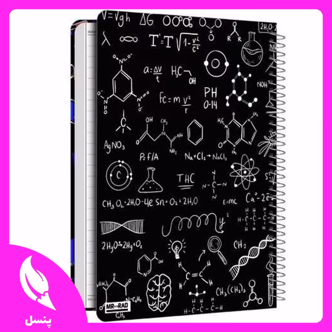 📓 دفتر مشق 50 برگ طرح فرمول شیمی 🌡


