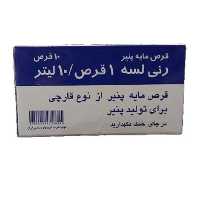 رنی لسه مایه پنیر یک ورق 