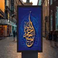 پوستر یا حجه الله (عج) | گرافیک با طعم تربچه