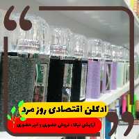 ادکلن ژولیتا