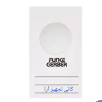 فیلتر ذرات سوخته یا فیلتر  تست سدیمان شیر-فانک ژربر-ارسال کالا با باربری، تیپاکس،چاپار و دریافت هزینه ی ارسال زمان تحویل