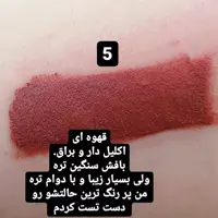 رژ لب گیاهی  کد 2