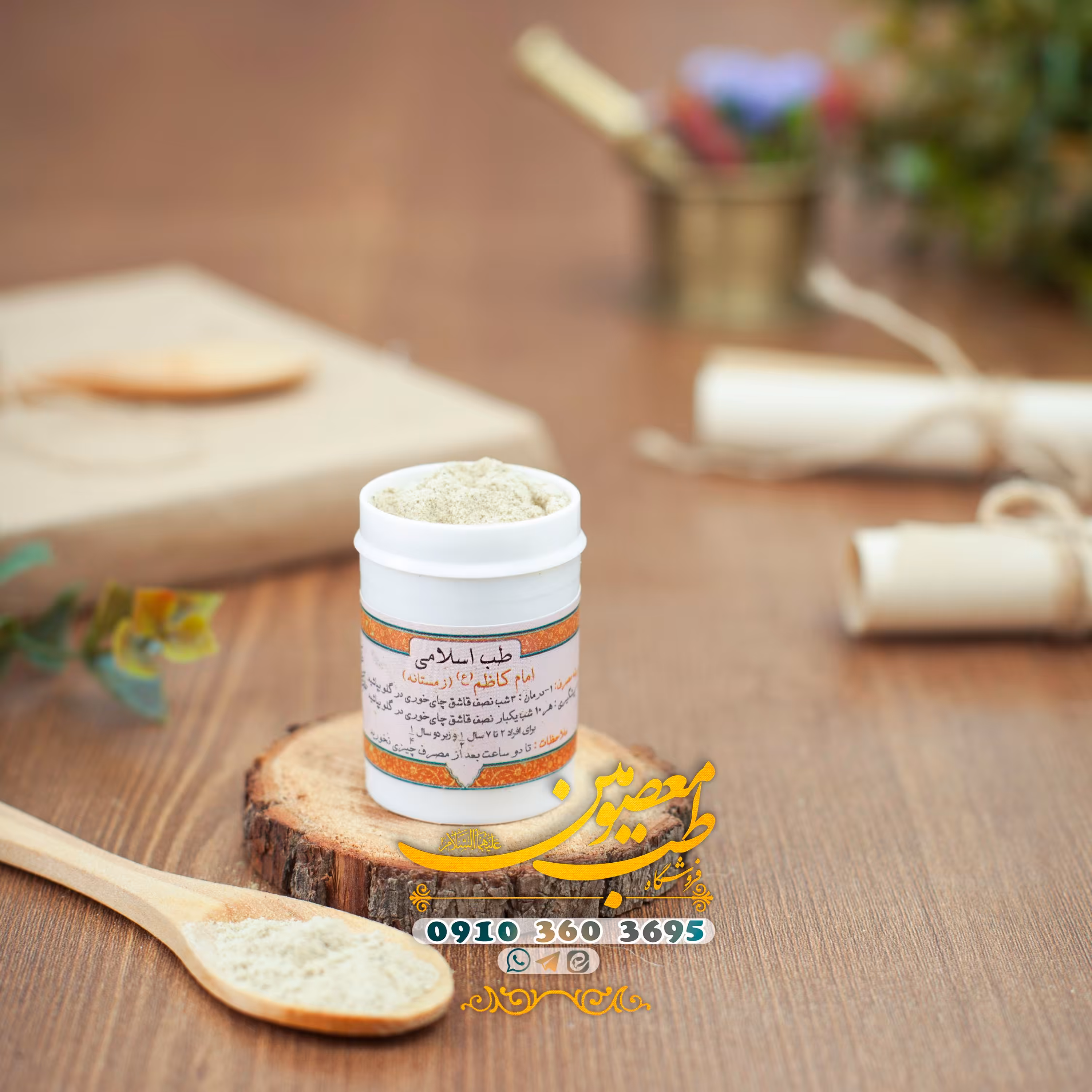 امام کاظم ع (زمستانه)