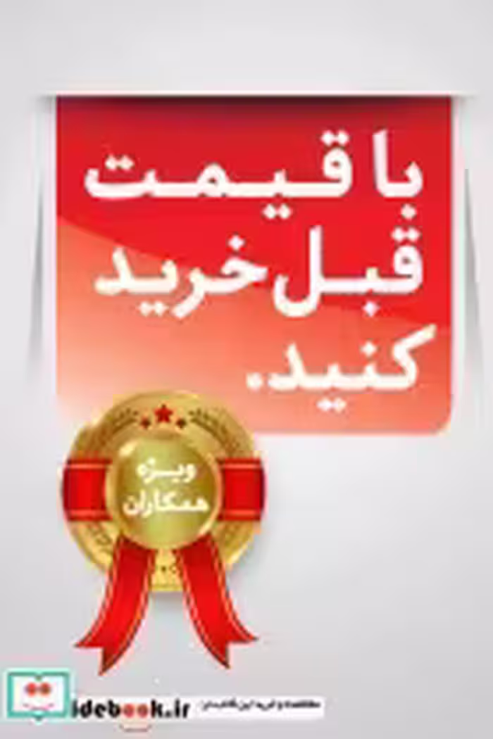 قیمت و خرید کتاب یک روز اتوبوسی قطع رحلی | ایده بوک
