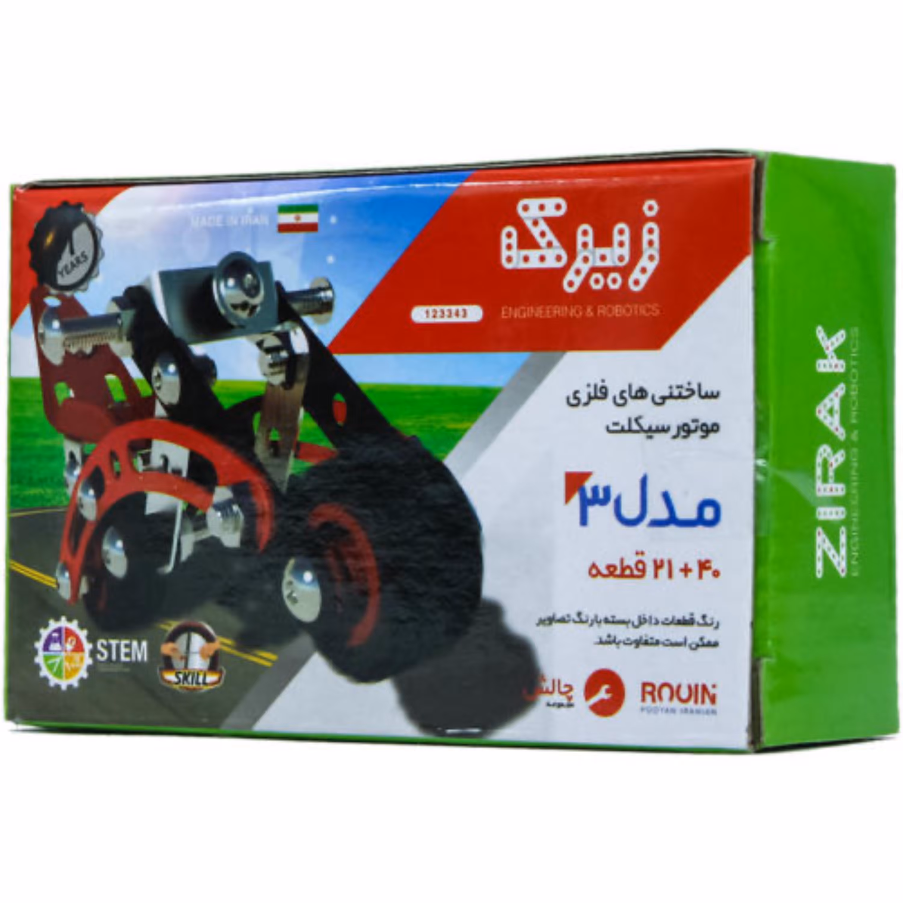 اسباب بازی ساختنی فلزی موتور مدل 4