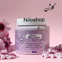 ماسک صورت گچی دکتر اسکین کلاژن ماسک جوانساز ، ضد چروک 550 گرم  SKIN DOCTOR