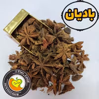 بادیان ستاره ای اعلا تیارمزه، خوش عطر 