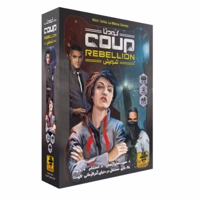 بازی فکری مدل کودتا شورش