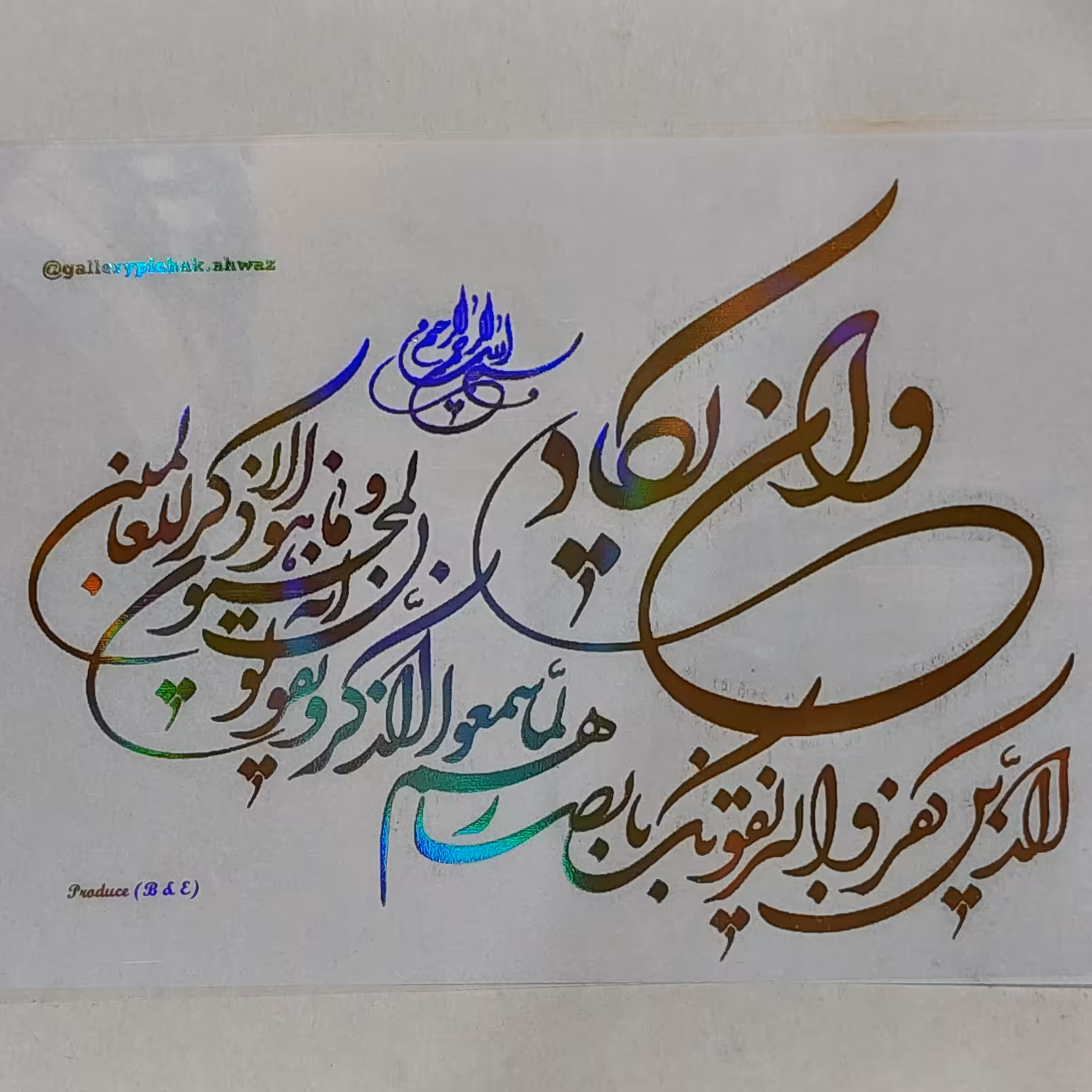 طلق وان یکاد طلایی کد 10 