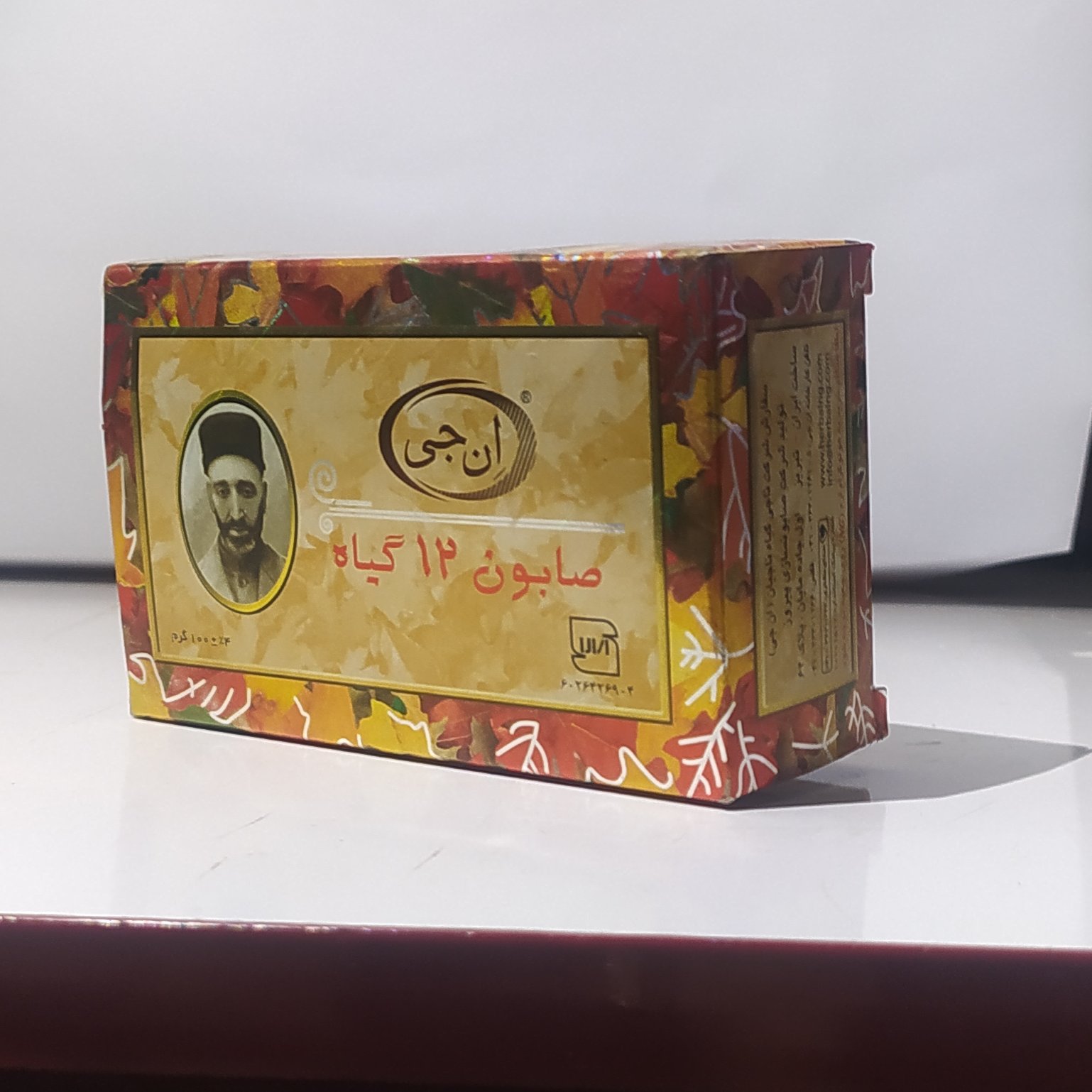 صابون دوزاده گیاه ان جی