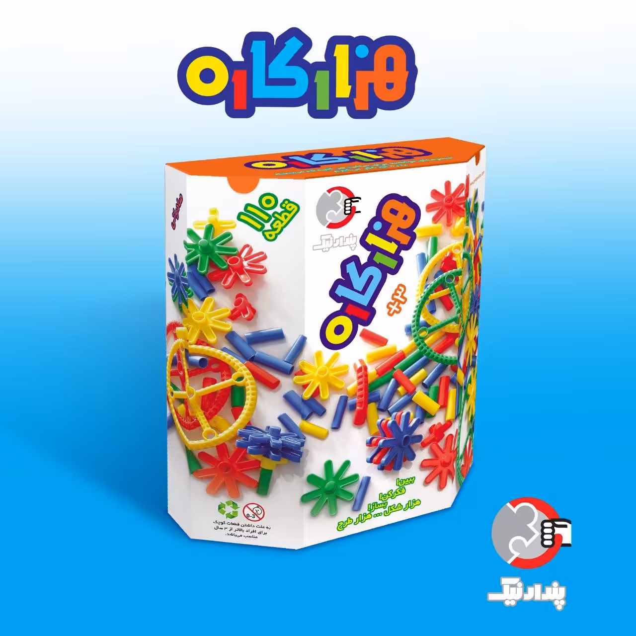 هزار کاره 110 قطعه صادراتی