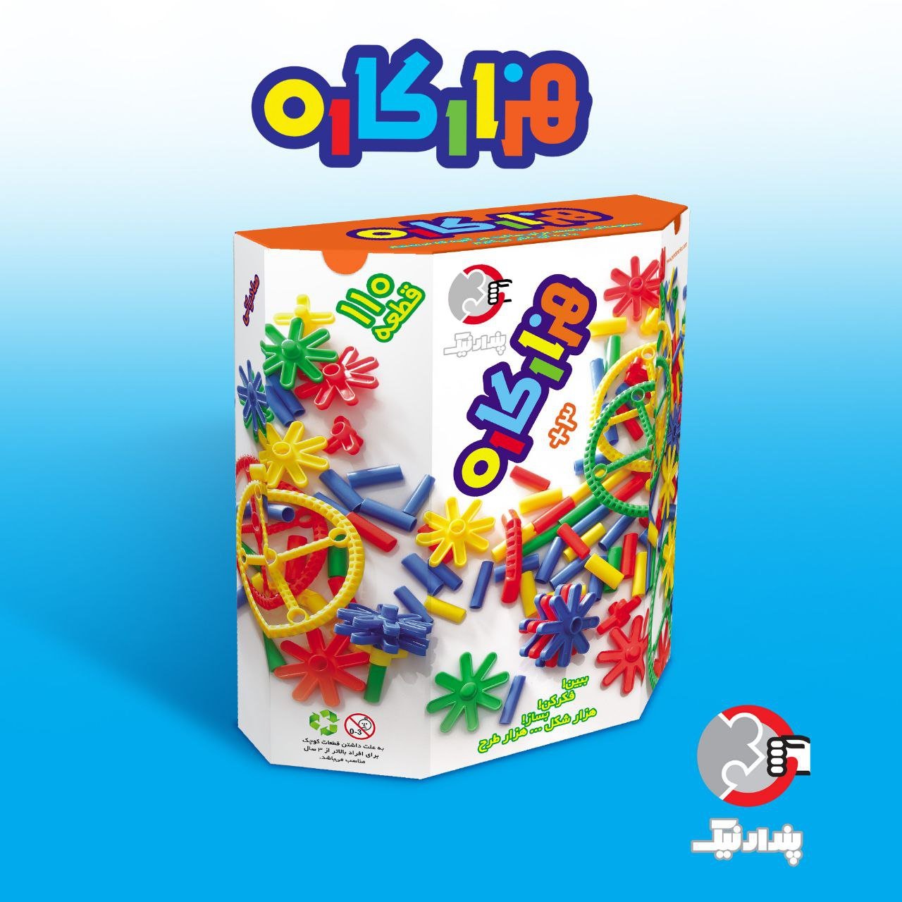 هزار کاره 110 قطعه صادراتی