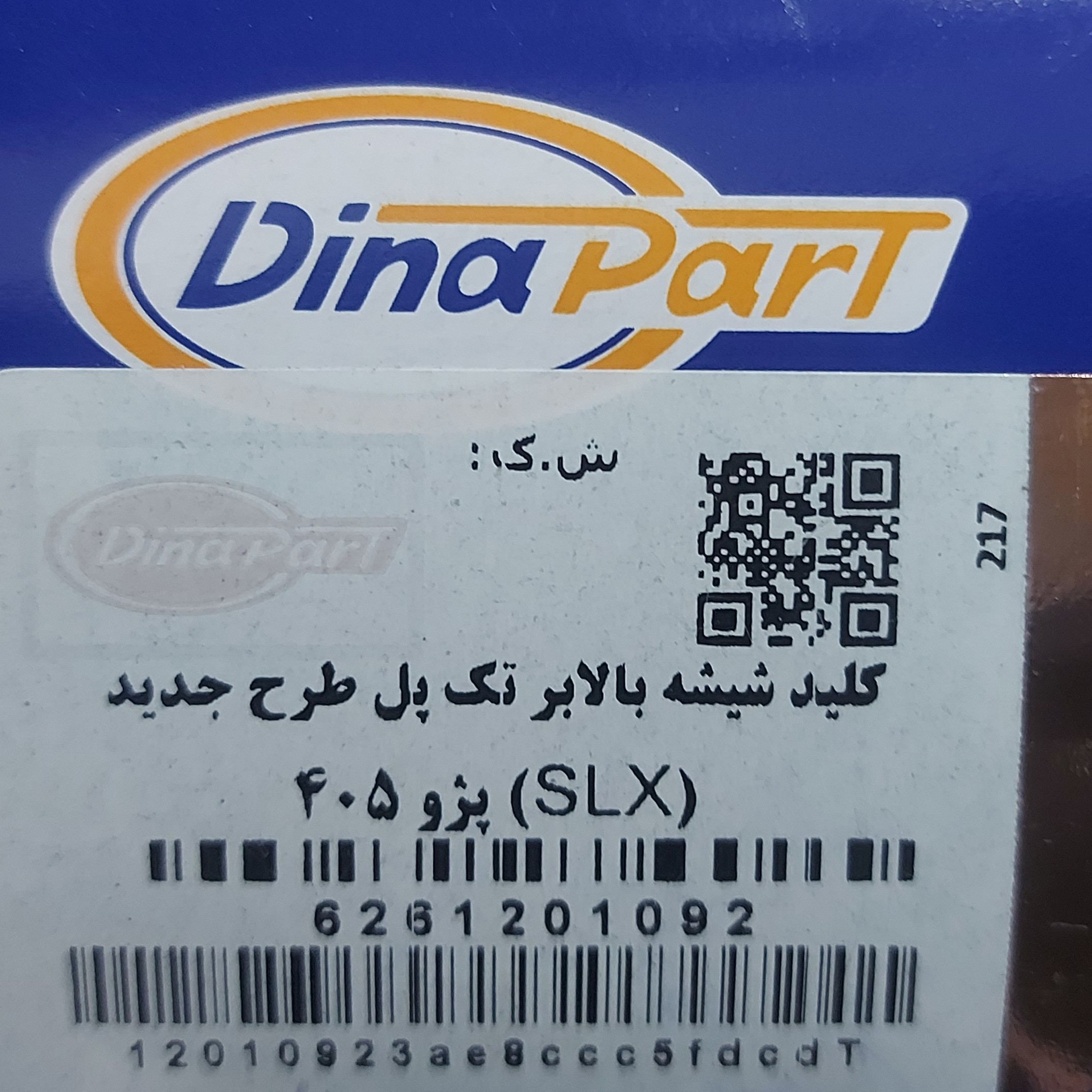 کلید شیشه بالابر تک پل 405 جدید دیناپارت