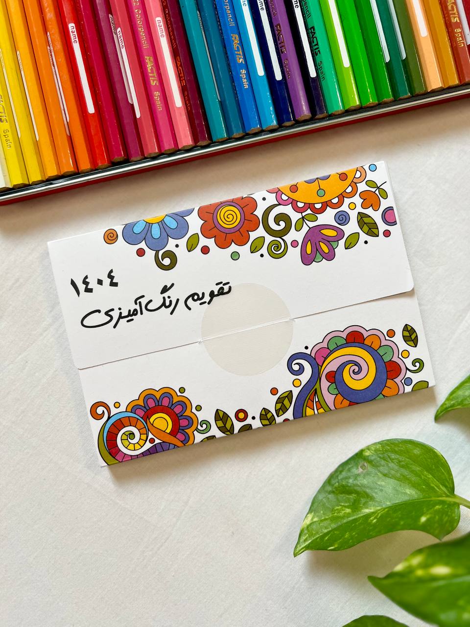 تقویم رنگ آمیزی خط چین