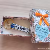 سرکلیدی رزینی دوطرفه با پلاک ماشین و متن سفارشی خودتون