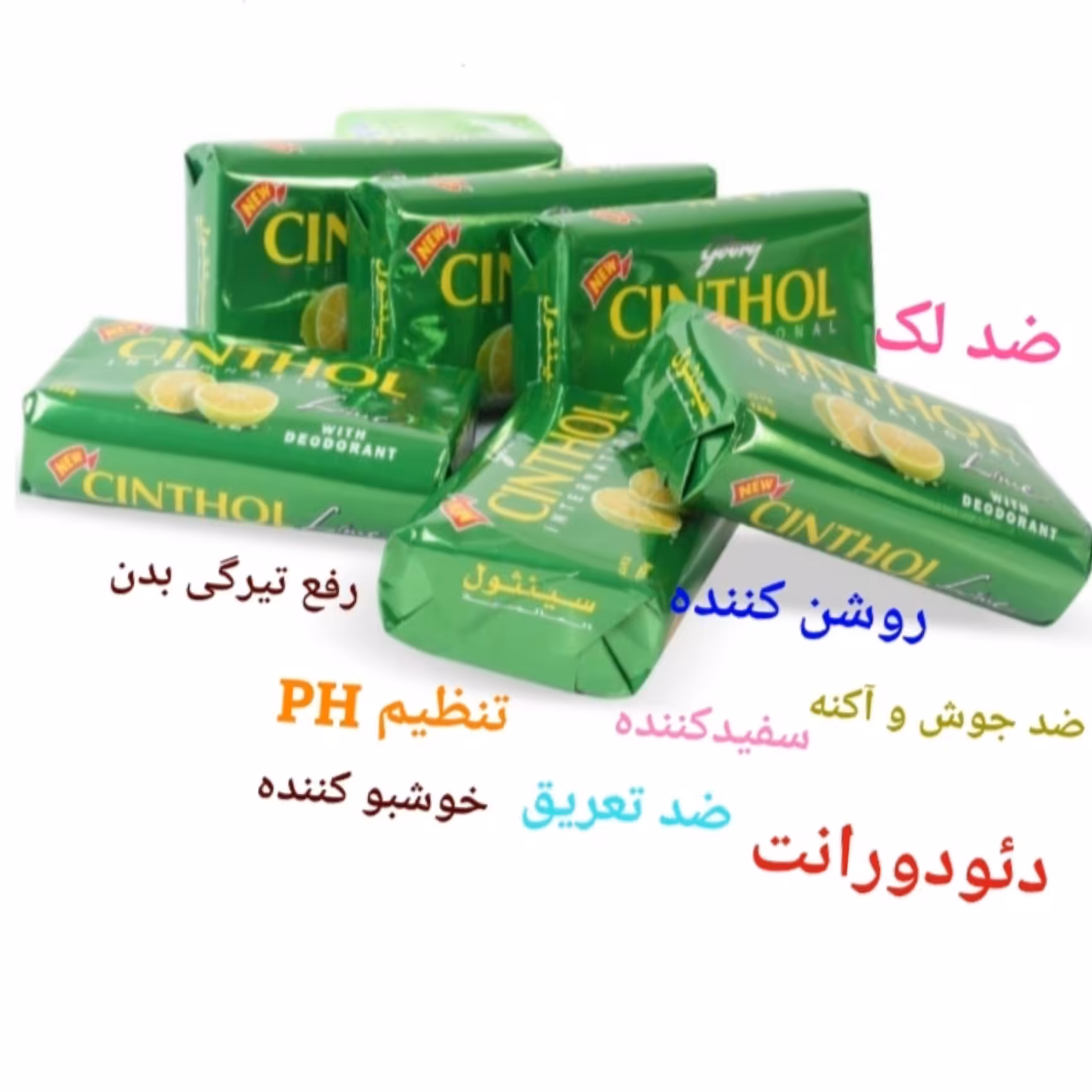 صابون سینثول لیمو اصل ضد جوش /رفع تیرگی های پوست/درجه یک/روشن کننده/تنظیم چربی پوست