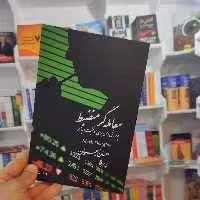 کتاب معامله گر منضبط  نویسنده مارک داگلاس مترجم احسان سپهریان ویراست2 نشر چالش