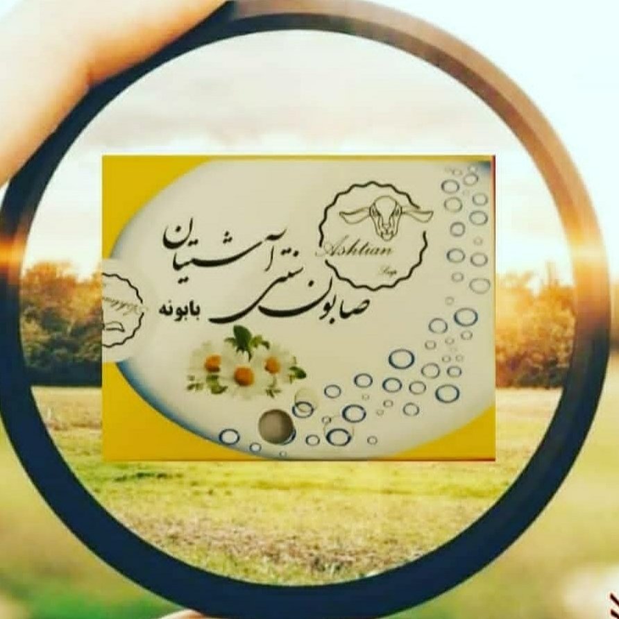 صابون بابونه دستساز و گیاهی