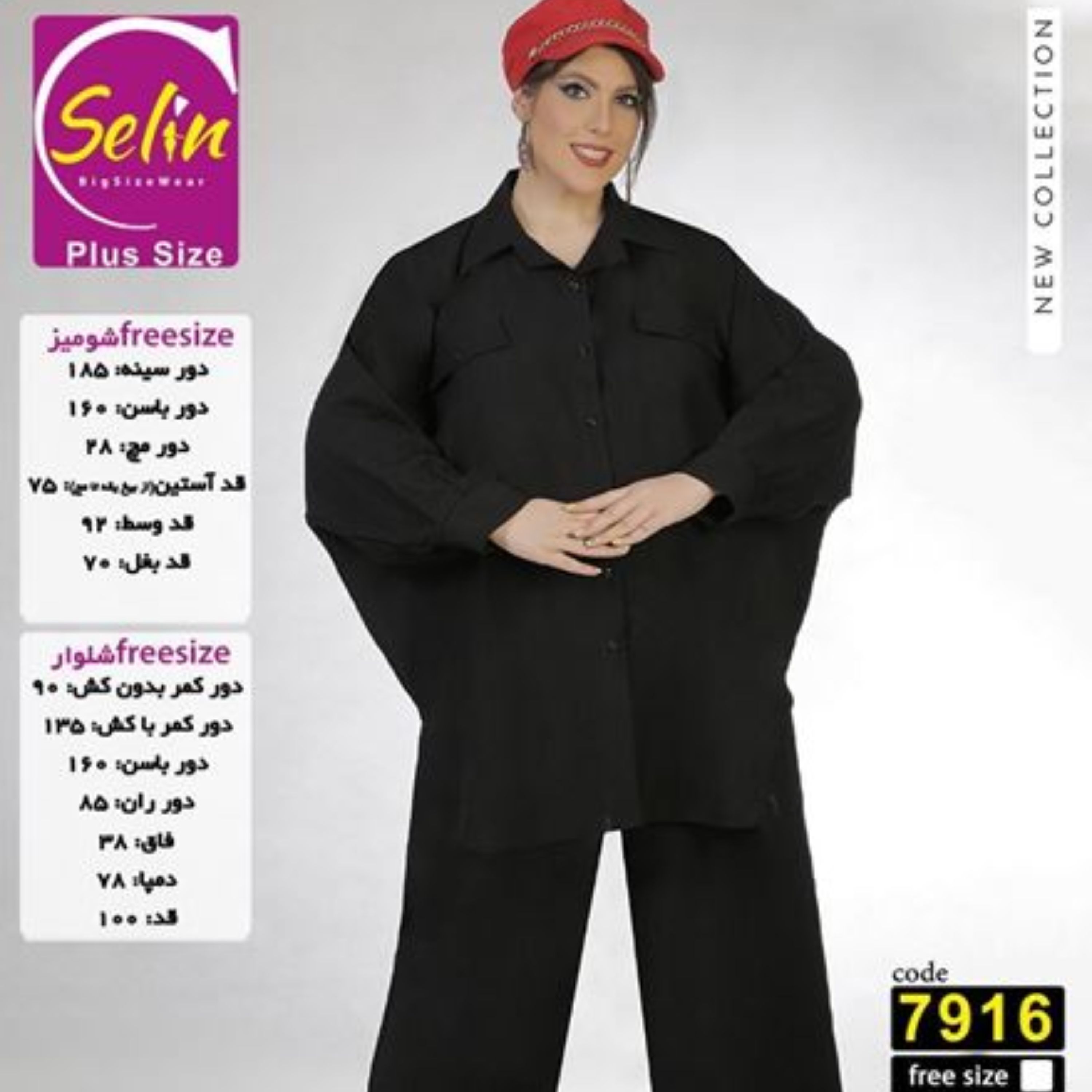 مانتو و شلوار سایز بزرگ زنانه 44 تا 70