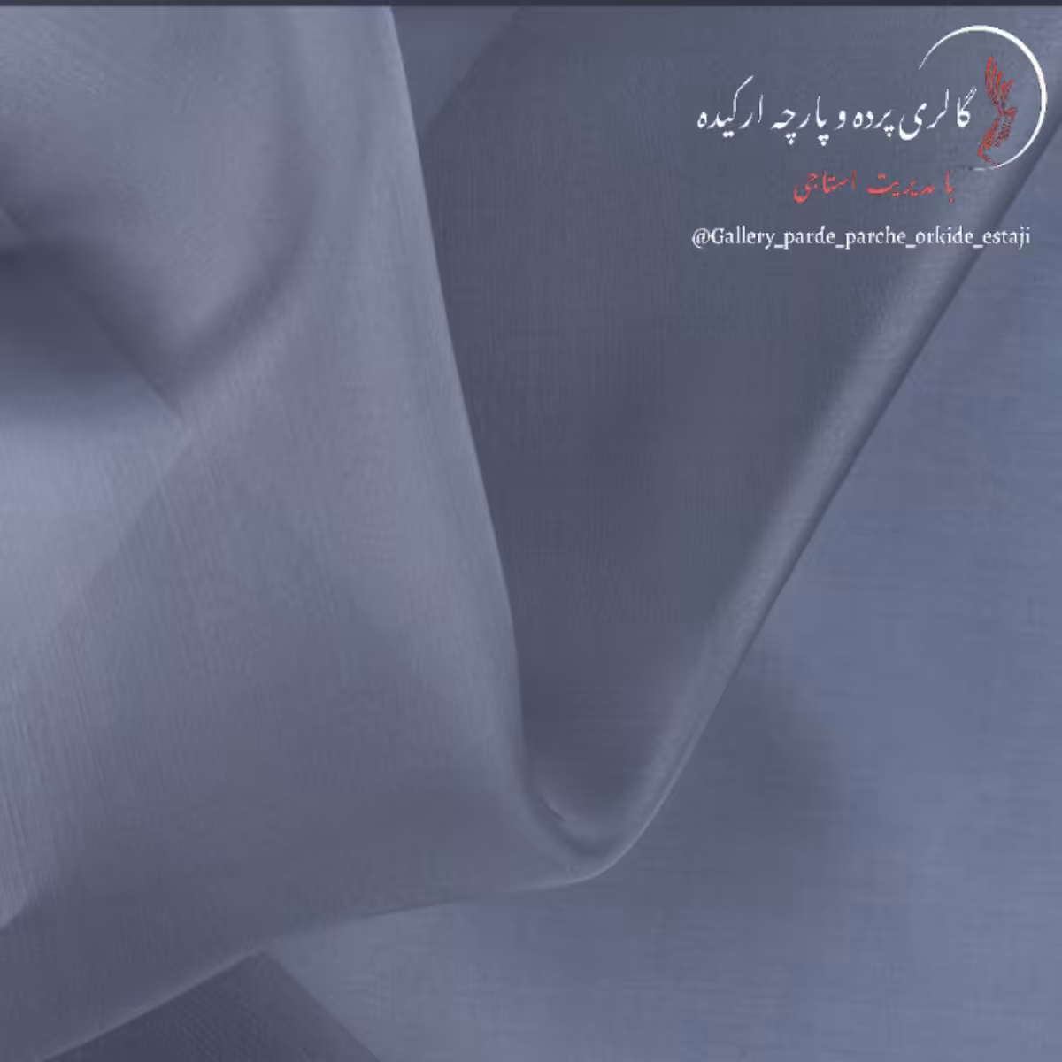 پارچه حریر  ارگانزا ( ساده )  کد 014