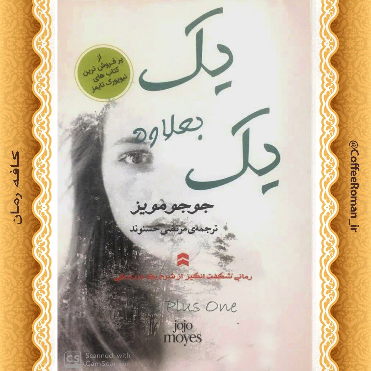 یک بعلاوه یک