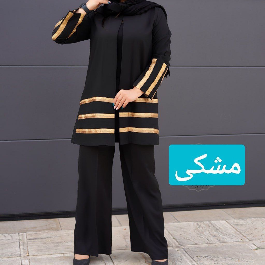 کت و شلوار زنانه مانتو کتی و شلوار مازراتی