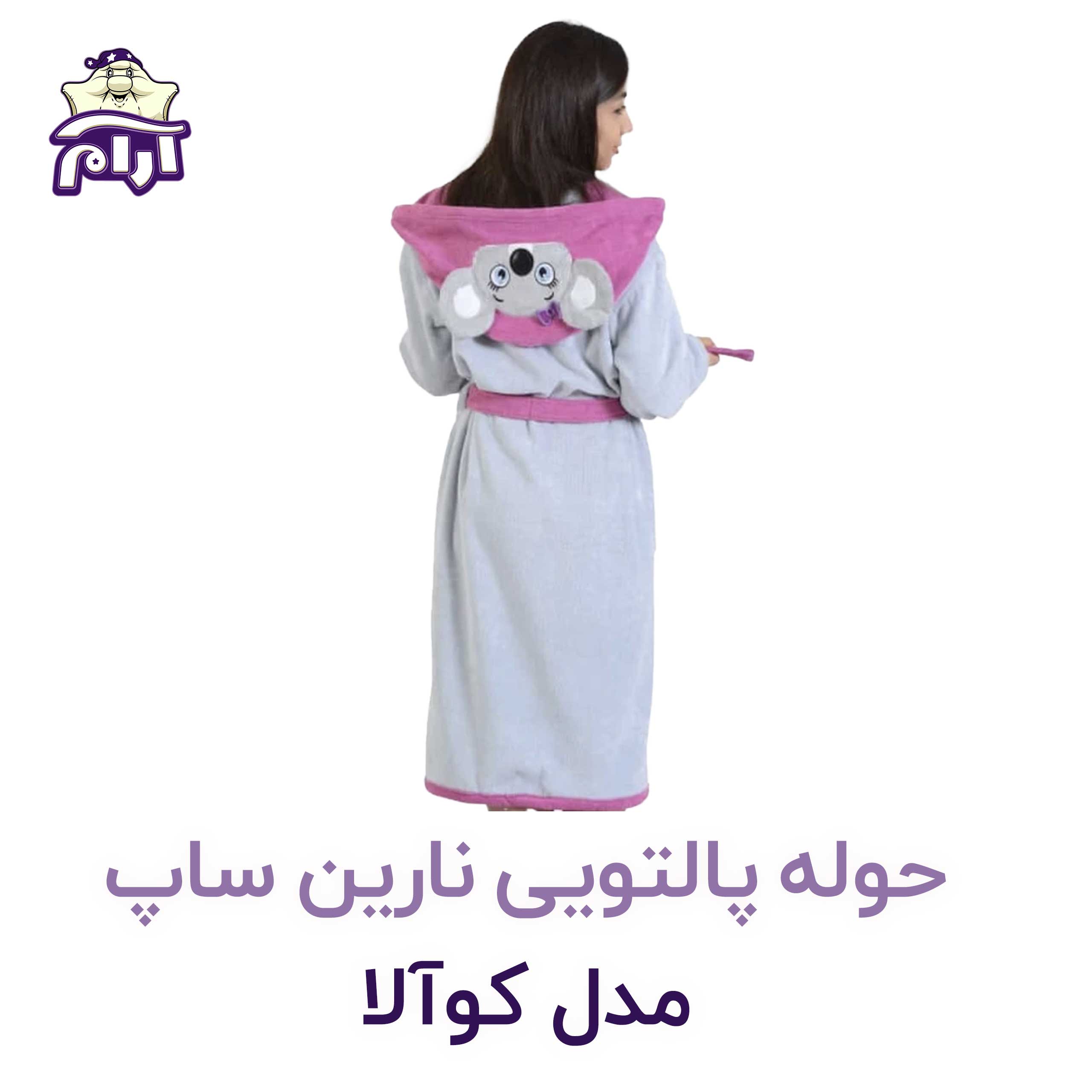 حوله تن پوش کودک نارین ساپ طرح کوالا دخترانه قد 80