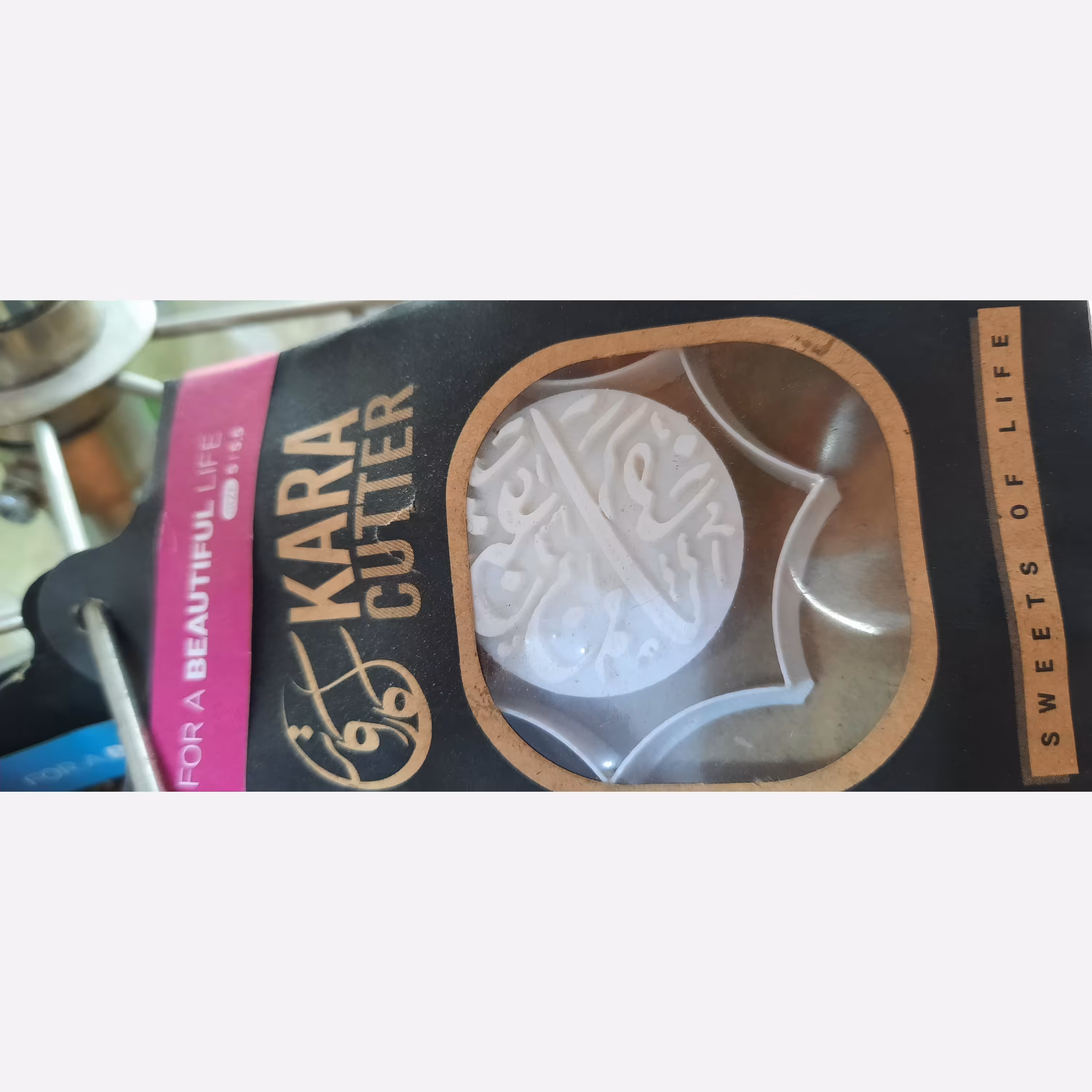 کاتر شیرینی یا موسی بن الرضا