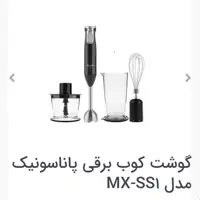 گوشت کوب برقی پاناسونیک