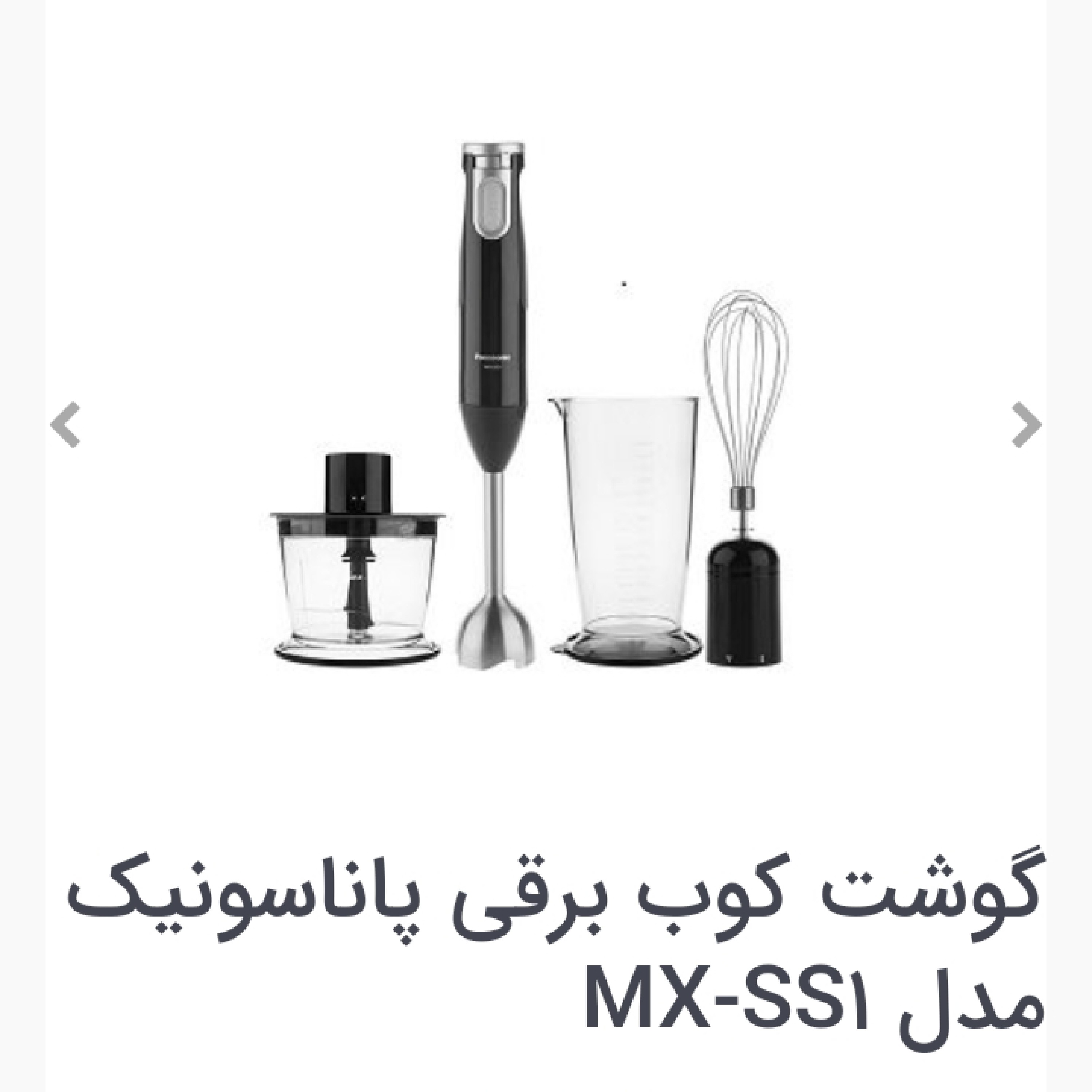 گوشت کوب برقی پاناسونیک