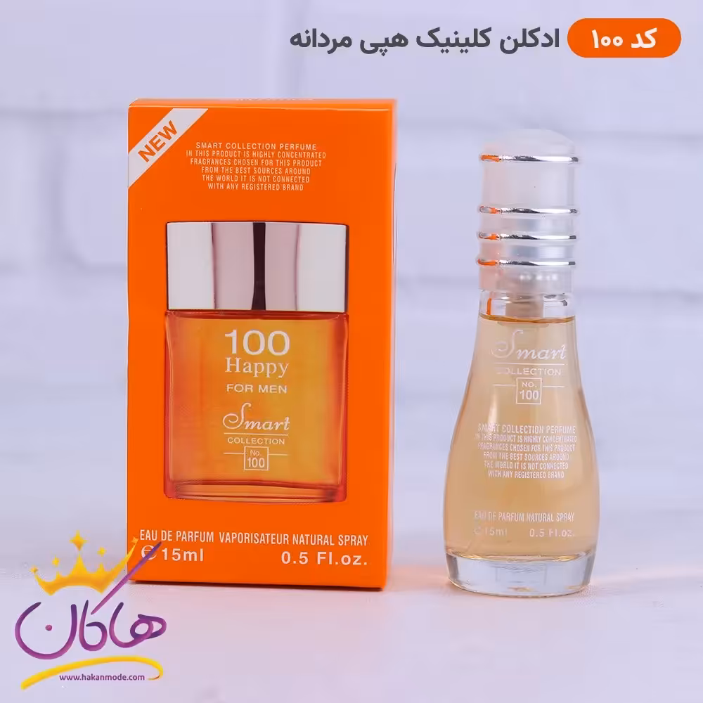 ادکلن اسمارت مردانه کد 100 کلینیک هپی 15 میل