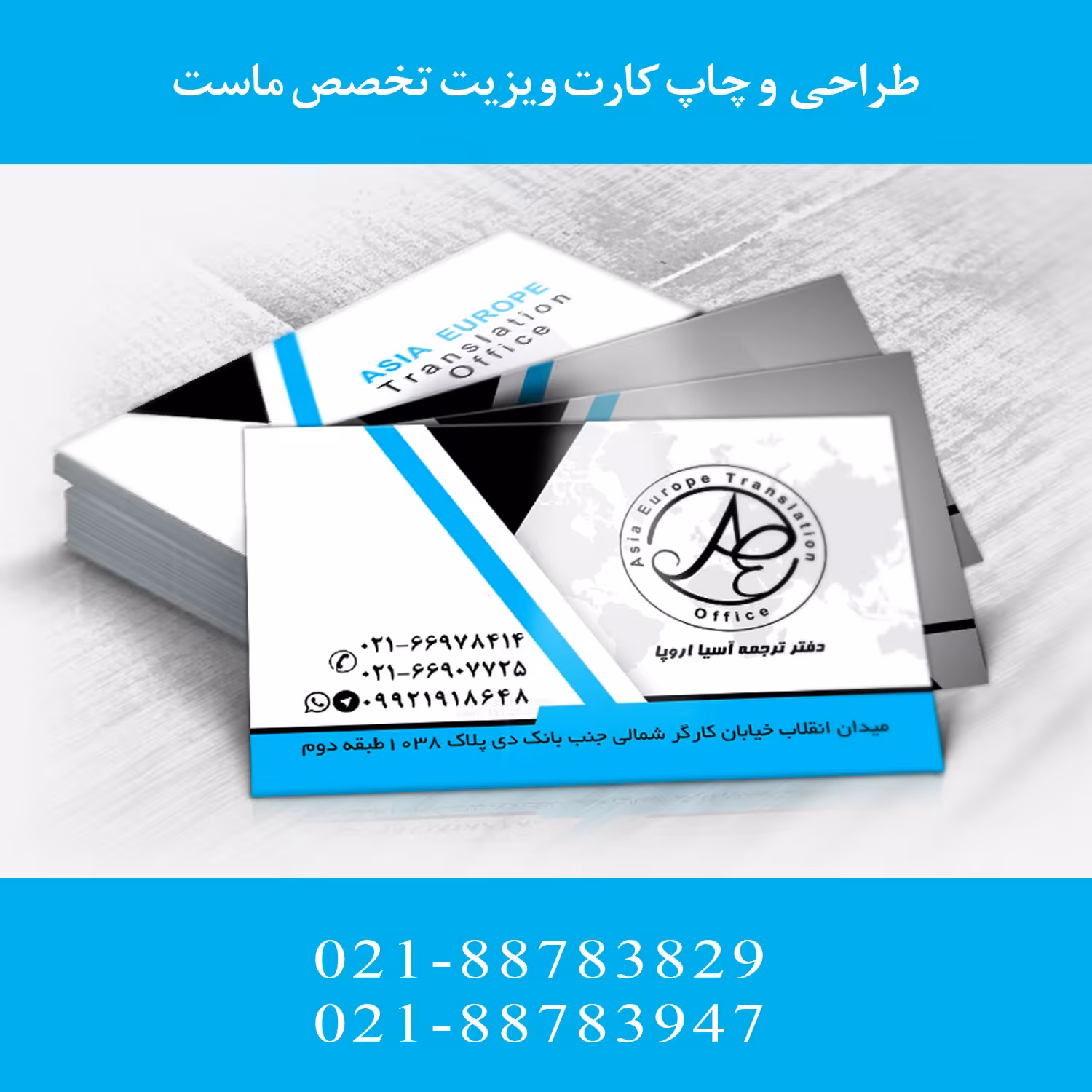 کارت ویزیت پی وی سی( pvc ) 300 میکرون 