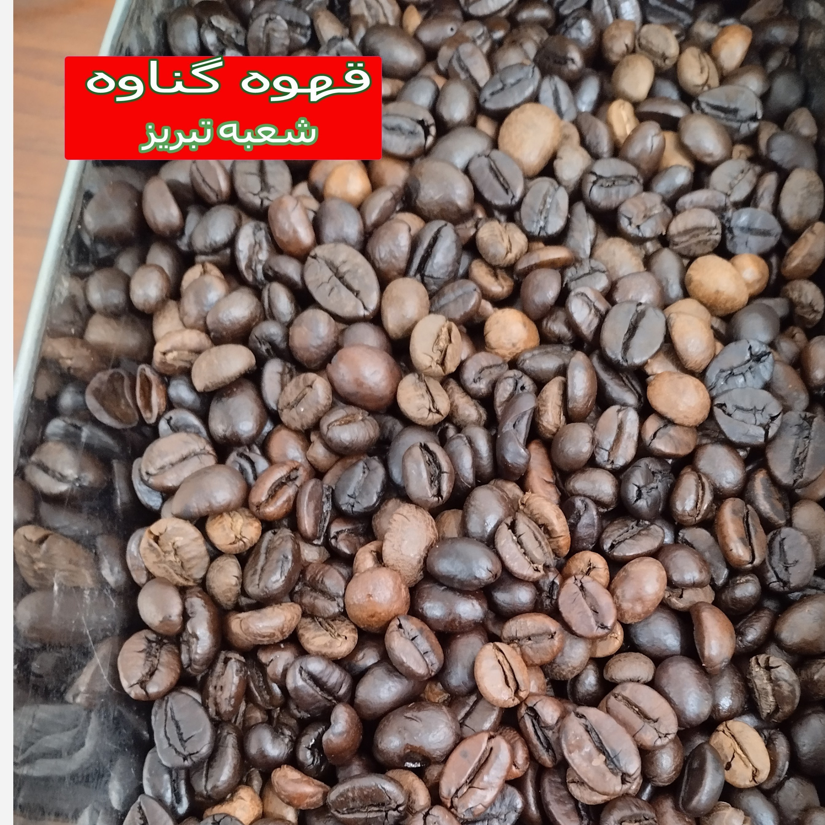 پودر قهوه اسپرسو فول کافئین (ارسال رایگان)