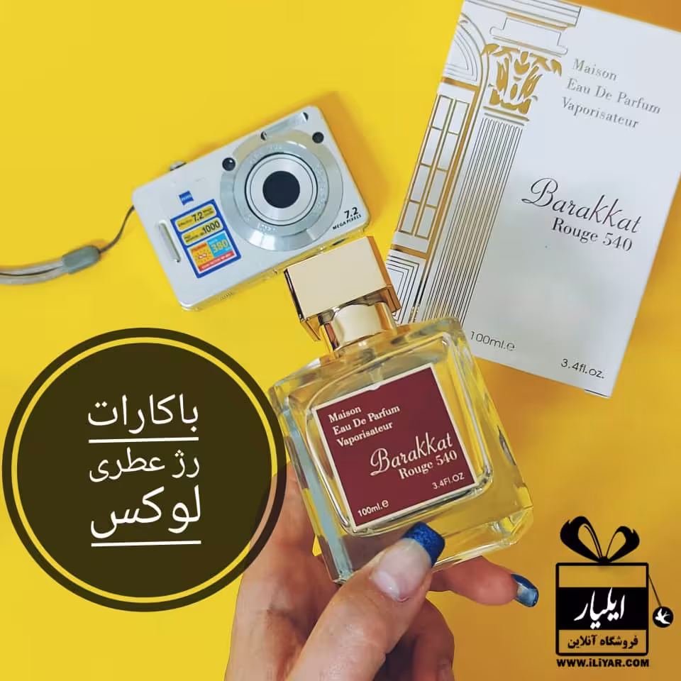 عطر ادکلن باکارات رژ 540 فرگرانس ورد Barakkat - حجم 100 میل
