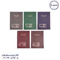 دفترصورت جلسه 100 رحلی مدیر
