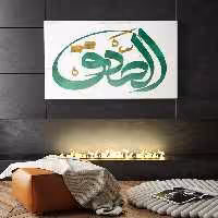 تایپوگرافی الصادق علیه السلام | گرافیک با طعم تربچه