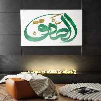 تایپوگرافی الصادق علیه السلام | گرافیک با طعم تربچه