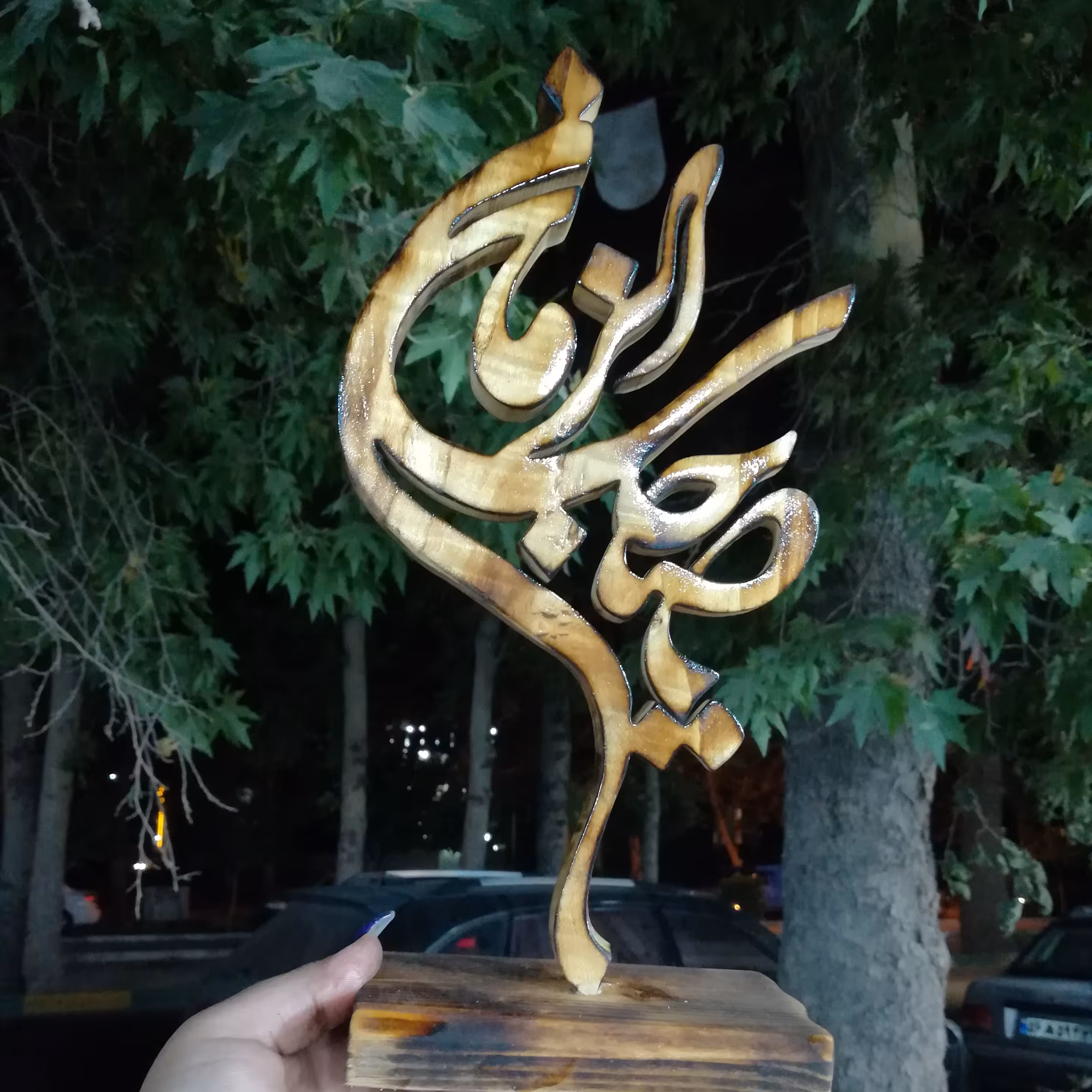 استند یا صاحب الزمان 