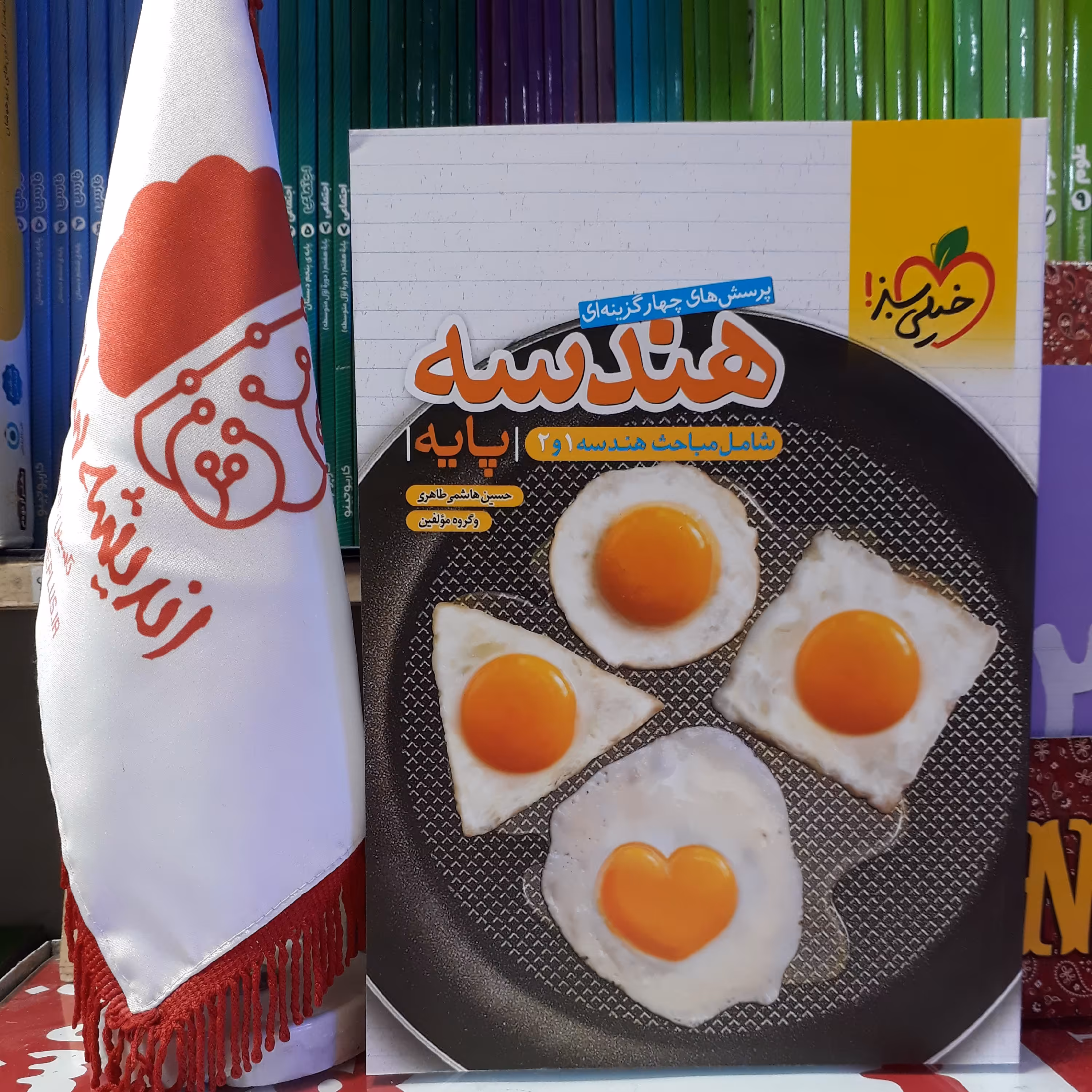 کتاب هندسه پایه خیلی سبز کتاب تست هندسه دهم و یازدهم 