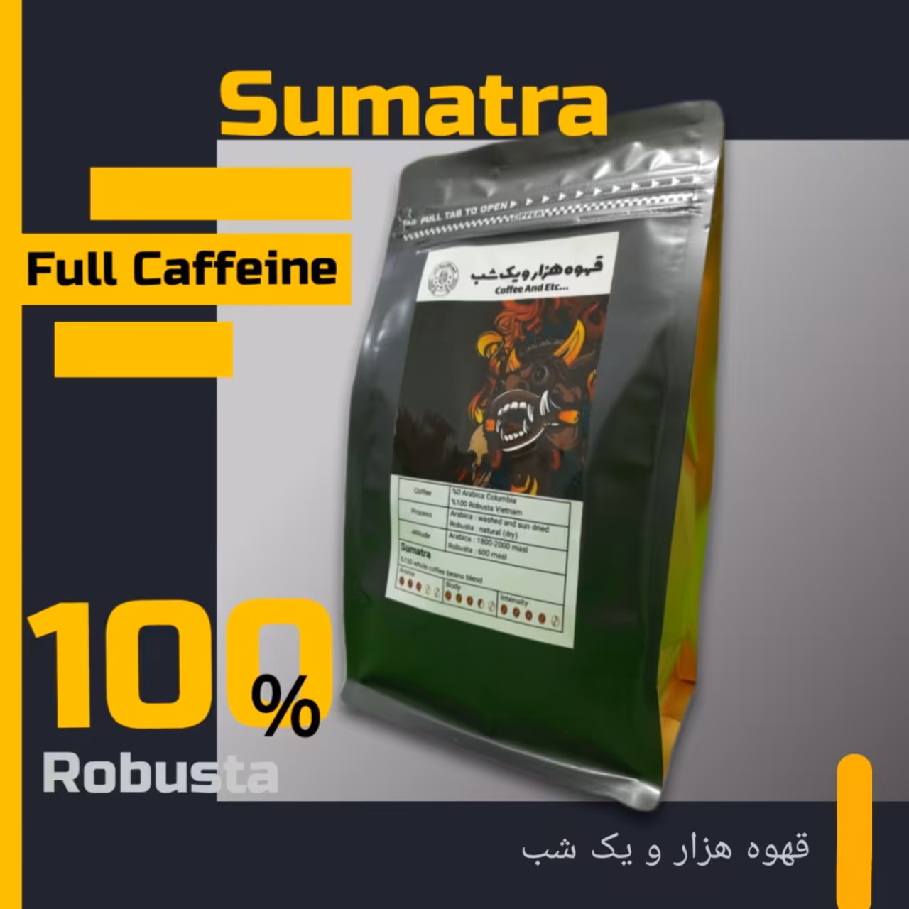 میکس دان قهوه فول کافئین سوماترا 500 گرمی