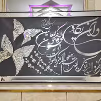 تابلو آینه.تابلو آینه کاری.تابلو آینه ای