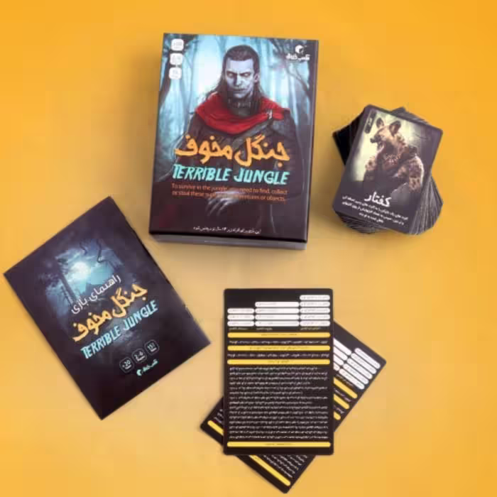 بازی فکری جنگل مخوف
