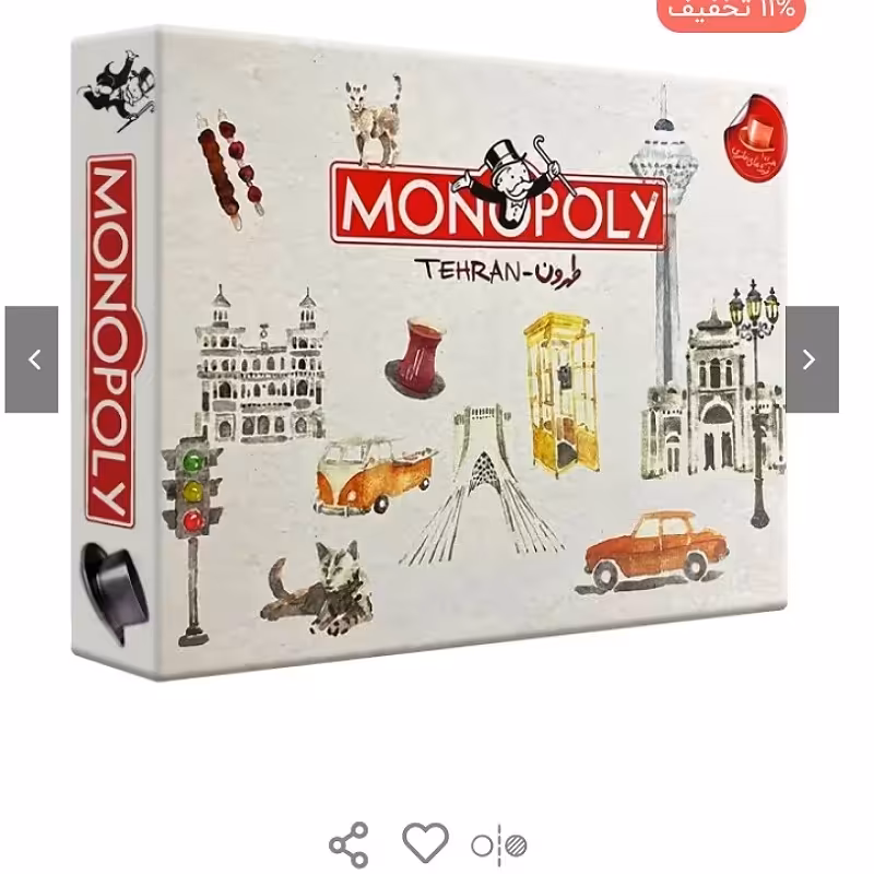 بازی فکری مونوپولی طهرون 