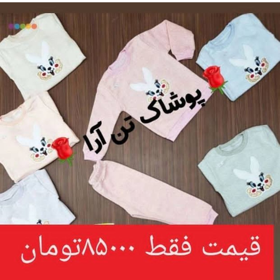 ست دخترانه