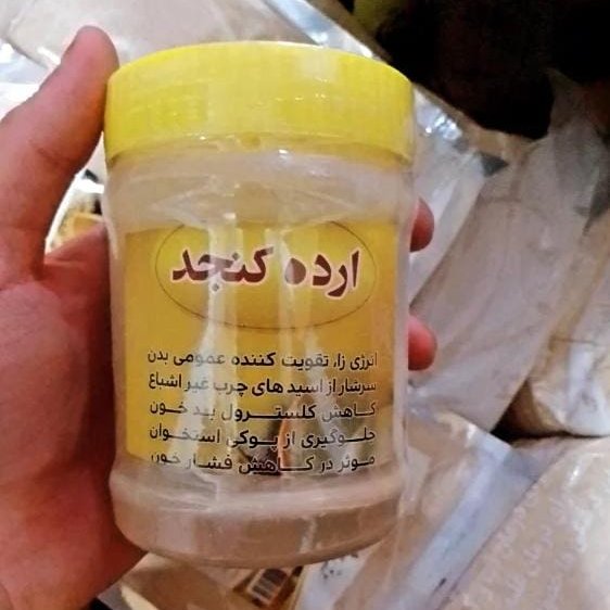 ارده کنجد طب اسلامی