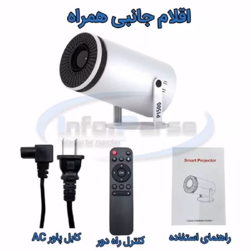 پروژکتور اندروید 12مدل p1500