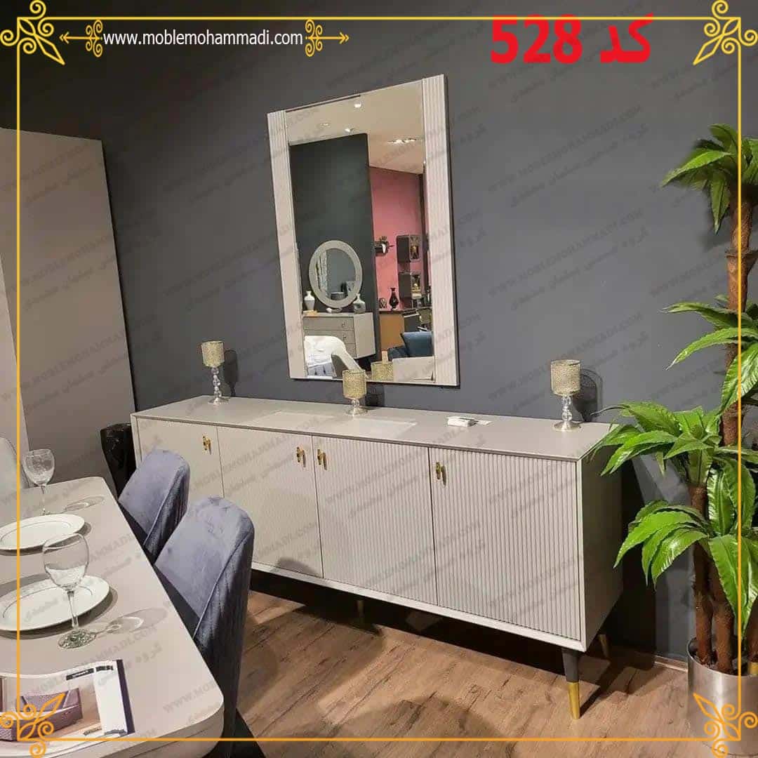 آینه و کنسول کد 528
