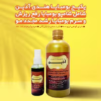 پکیج بومبایا اذین