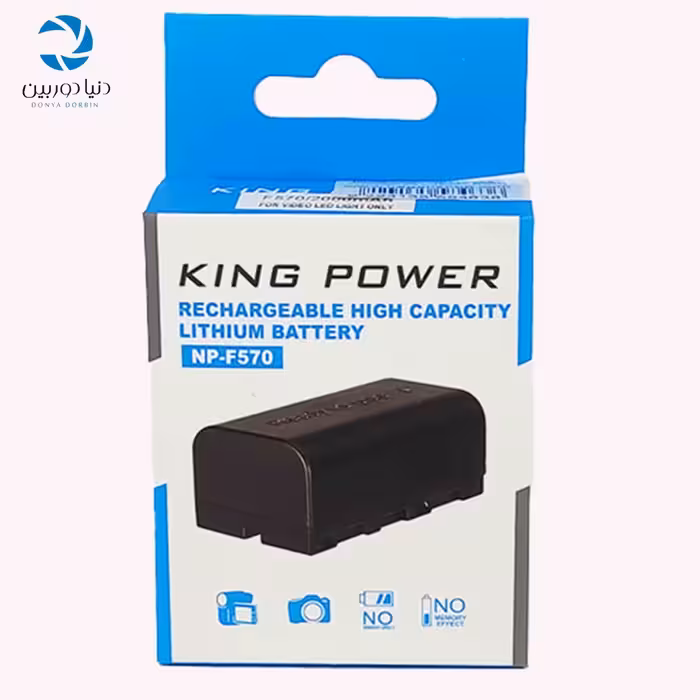 باتری سونی King Power NP-F570 با ظرفیت 2200 میلی آمپر