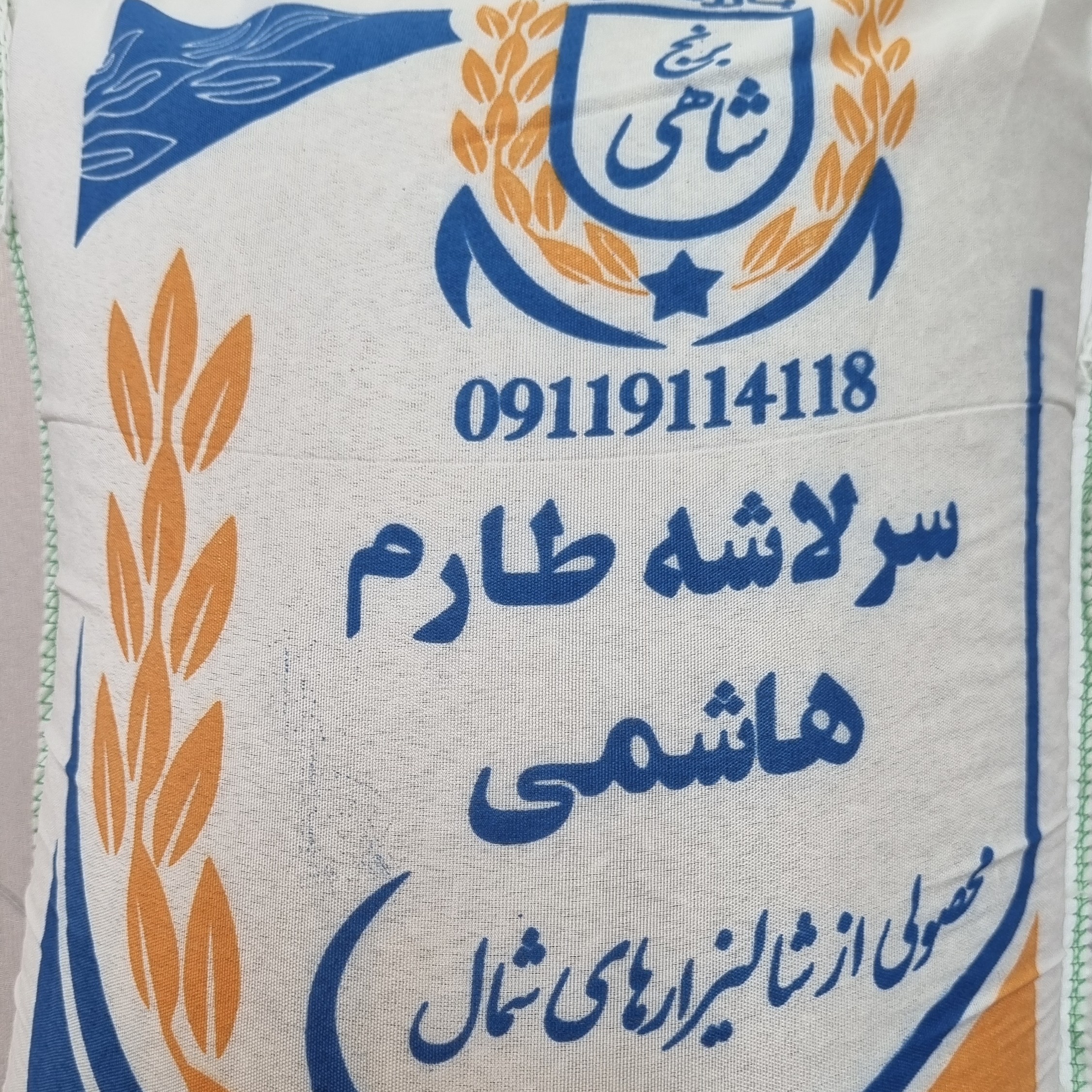 برنج سر لاشه یا نیمدانه طارم هاشمی عطری ، وزن خالص 10 کیلو گرم